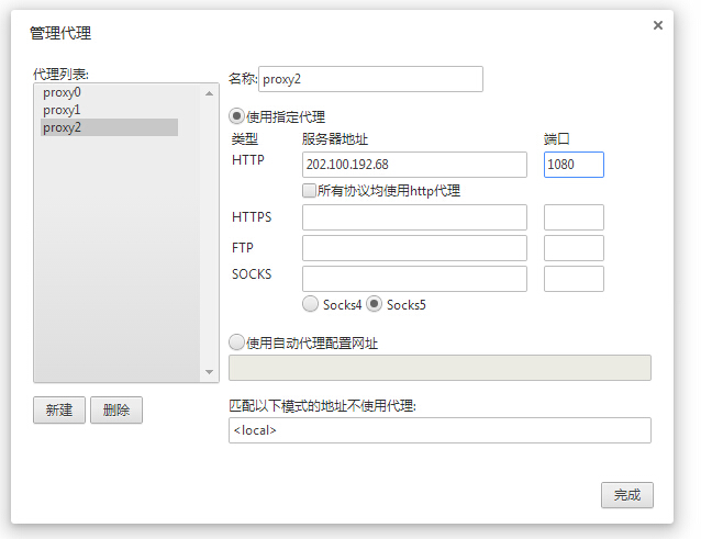proxy switcher
