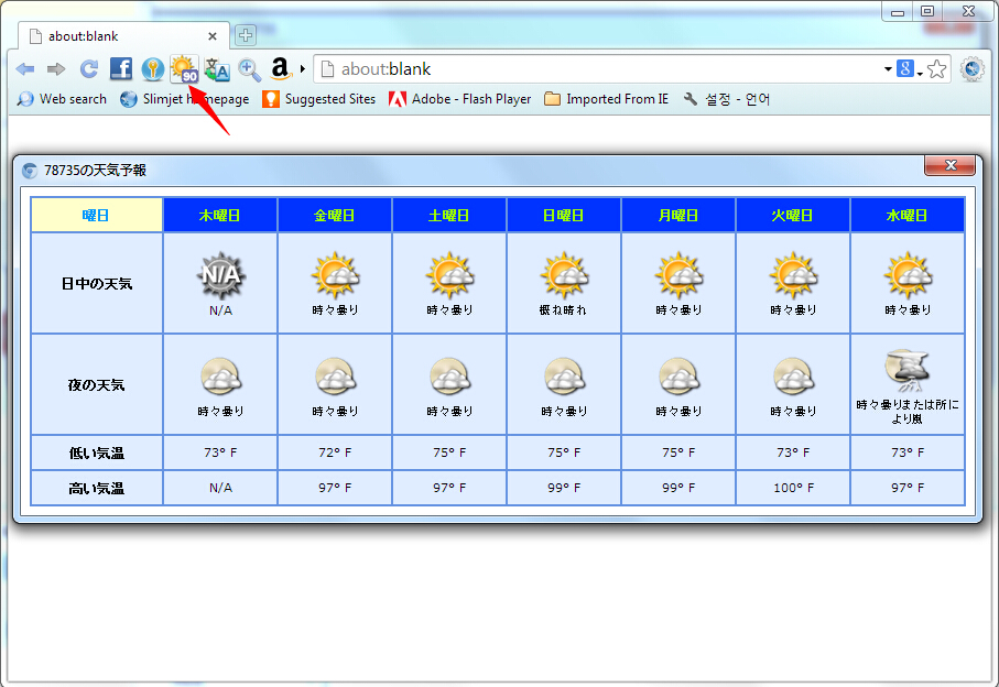 weather forecast screenshot
